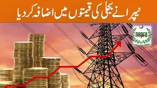 Electricity Price Hike Again in Pakistan | Breaking News | GNN