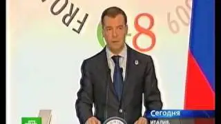 100709 саммит G8 - день третий