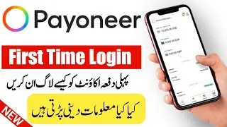 Payoneer Account Login Kaise Kare || Payoneer Account First Login