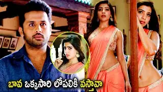 Nithiin & Samantha Nonstopt Telugu Hilarious Comedy Scene | Samantha | Nithiin | Cine Mahal