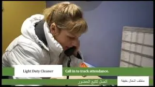 Employment Video - Light Duty Cleaner (Arabic)