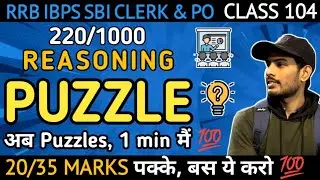SQUARE SEATING ARRANGEMENT BY THREAD METHOD 🥳 1000 PUZZLE SERIES 💯 PUZZLES FOR ALL BANK SSC EXAMS ✅
