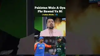 Indian Media Trolling Pak Team Batting