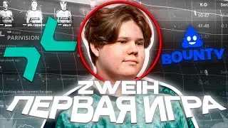 ПЕРВАЯ ИГРА ЗВЕЙХА ЗА ПАРИВИЖН! КАК ЭТО БЫЛО? (CS2)