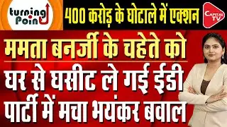 ED's Big Action Against TMC Leader In Ration Distribution Scam, Arrested After 14Hours Interrogation