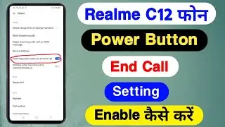 Realme C12 Power Button End Call Setting ||How To Enable Power Button End Call Setting On Realme C12