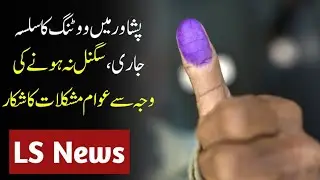 NA-28 Peshawar Situation in General election | Live from Peshawar | General elections 2024