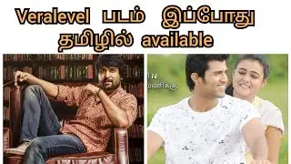 Gangleader full movie/kollywood movie update/tamil dubbed movie#EYE entertainment