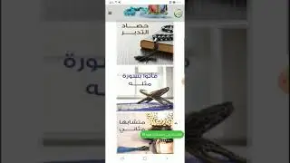 جولة في موقع حصاد
