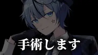 喉の手術することになったよ。