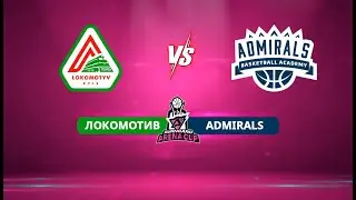AAC 25/26 | Тур 8, Гра 3 | ЛОКОМОТИВ vs ADMIRALS