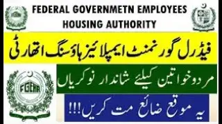 Federal Government Employees Housing Authority Jobs 2021 | FGEHA Jobs 2021 | Government Jobs
