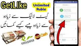 Getlike.io auto earning | Getlike.io fast earning