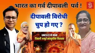 Diwali Earns Global Honour: UNESCO adds Deepavali to its intangible cultural heritage list I