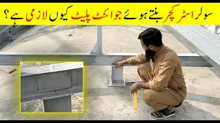 Joint Plate Benefits| Solar Structure Installation #solarstructure #solarfabrication