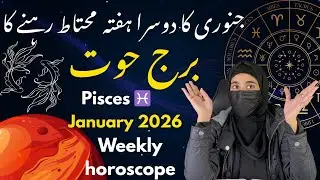 Pisces January 2026 Second Week Horoscope | Emotional Healing, Love, Career & Inner Peace