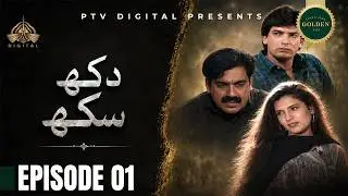 Dukh Sukh -  Episode 01 [ Urdu Drama ] | PTV Digital