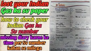 Indian Gas ka Jab Sv paper Kho Jata Hai To Kahan Se Milega Sv number dekhiae/sv number of indane gas