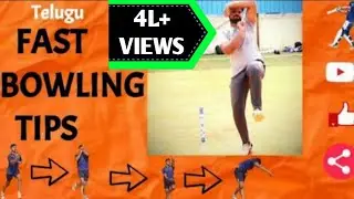Fast Bowling Basics and Tips 【తెలుగు】