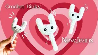 ミニミニNewJeansペンライトBinky棒・ビンキボン編み方・How to crochet Binky Bong ・빙키봉만들기•빙키봉뜨개