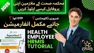 Punjab Health Employees Profile Update 2025| HRMIS | Hisdu | Health Punjab | @Globalinfostudio