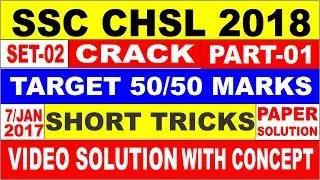 SSC CHSL 2017-2018[SET-2 PART -1  PDF VIDEO SOLUTION 7/01/2017 MORNING SHIFT]FOR SSC CHSL 2018|| SSC