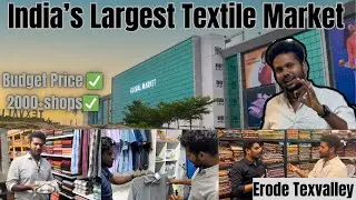 Texvalley Erode || India’s Largest Textile Market || wholesale and retail market || Mtvlogs ||