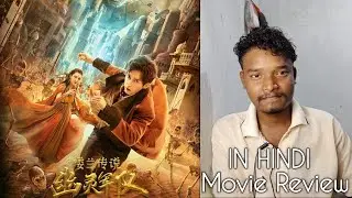 The Legend of Loulan: Ghost Army (2021) Movie Review in Hindi | Gx Taras