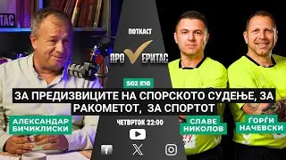 Proveritas | Проверитас S02E10, За спортот, судењето и многу други работи