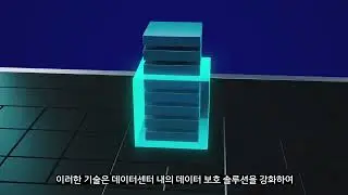 인텔 하드웨어 보안 기술 - Intel Hardware Security Technologies