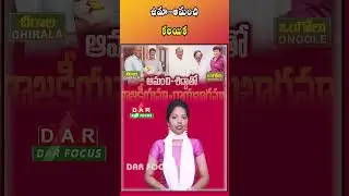 Political Buzz in Prakasam District | Bonda Uma&ndash;Amanchi Krishnamohan Meet | Latest updates