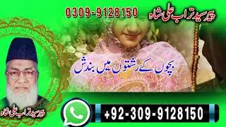 Real Amil baba in Pakistan #realAmilBaba #amilbabakarachi #amilbaba #rohaniamilbaba #realamilbaba