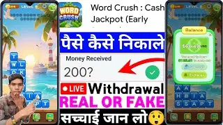 Word Crush Cash Jackpot App Real Or Fake | Word Crush Game Withdrawal Proof | Legit Or Scam | Review