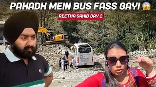 Reetha Sahib mein bus fass gayi | Day 2 | SOS Simar On Screen | Ft. @MisterParam21