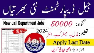 Jail Police Department Jobs 2024 |Govt Job Today| New Jobs 2024 |new form for government jobs 2024