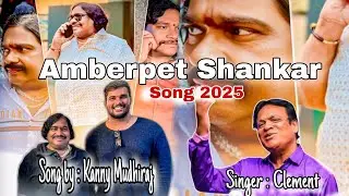 Amberpet Shankar Anna Birthday Song || 2025 || Song By Kanny mudhiraj ||