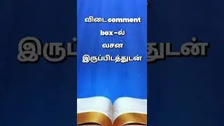 Tamil Christian Songs |Jesus songs#Tamil songs#jesus #fgag#love#johnjebarajnewsong #tamilsong#tamil