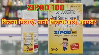 Zipod 100 Dry Syrup l Price, Uses in Hindi l How to Use l #medicine