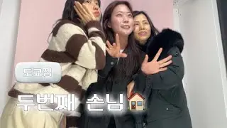 한달짜리 일본 집에 찾아온 손님 ㅣ일본한달살이 체류기록 EP6