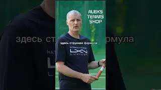 Wilson Pro Staff 97 V14.0 #тенниснаяракетка сделана под присмотром Роджера Федерера   #теннис