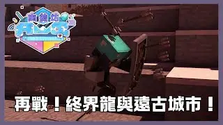 【Minecraft】 出去打交！！ Ep.7【🦊九狐魅靈⛩️ / HKVtuber】