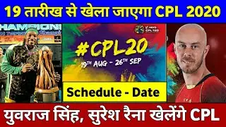 CPL 2020 : Caribbean Premier League 2020 Full Schedule Starting Date || Cpl 2020 Schedule And Time