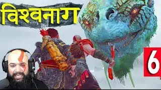 WORLD SERPENT - God of War HINDI ACTION Part 6