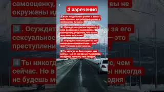 4 изречения #жизнь #философия #жизненныеуроки