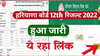 hbse 12th class result declared