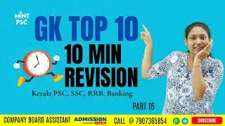 10 Min GK Power Session to Crack Any Exam! Fast & Smart | Banking, SSC, Railway, Kerala PSC 2026