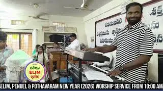 🔴దేవుని స్తుతించ రండిగత సంవత్సరమున కాపాడెన్ పాట | #Songs of Zion | #Hebron Fellowship