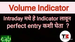 Volume Indicator | Volume Indicator Strategy in Marathi | Volume Indicator by Trading Marathi