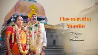 Bheemaratha Shanti | 70 th Wedding Thirukadaiyur Temple | V3 Capture Photograbhy