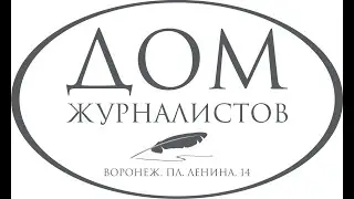 Пресс-конференция, подведения итогов работы аэропорта Воронеж имени Петра I за 2019 год.